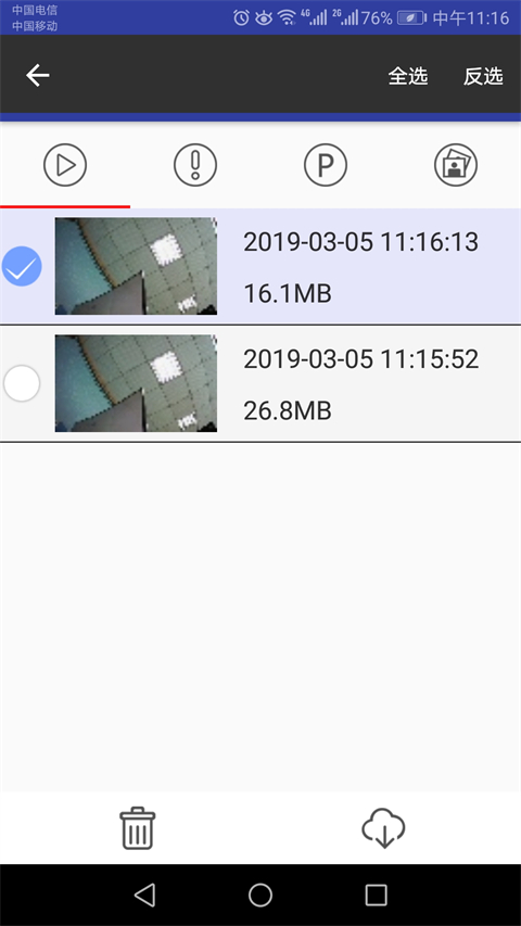 截图2